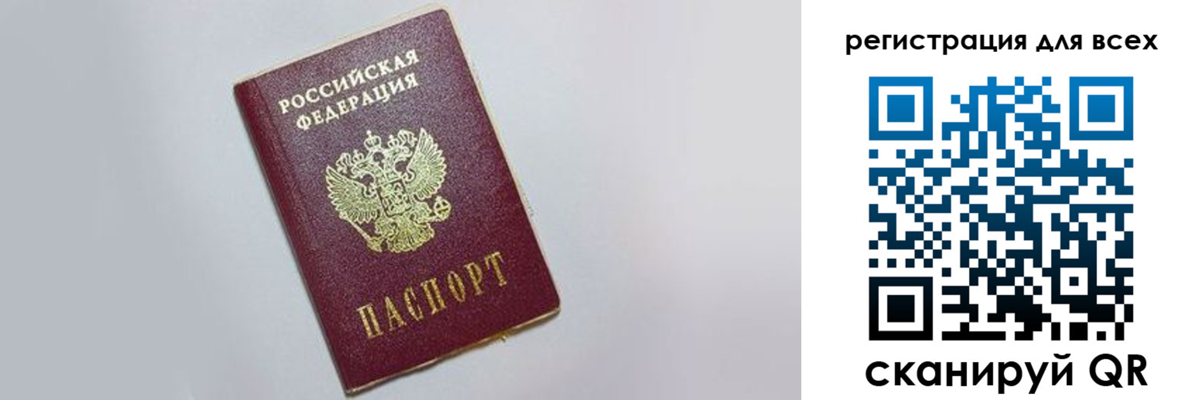 прописка гарантия в Богучаре